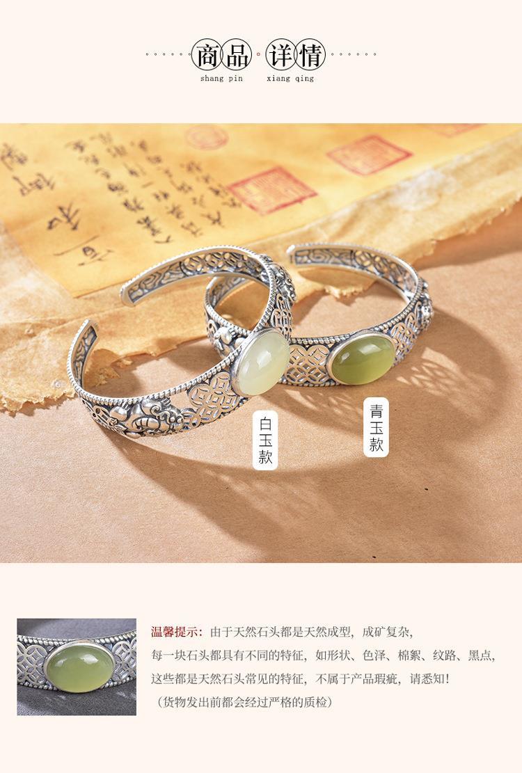 Hetian Jade Stone Classic Antique Bracelet