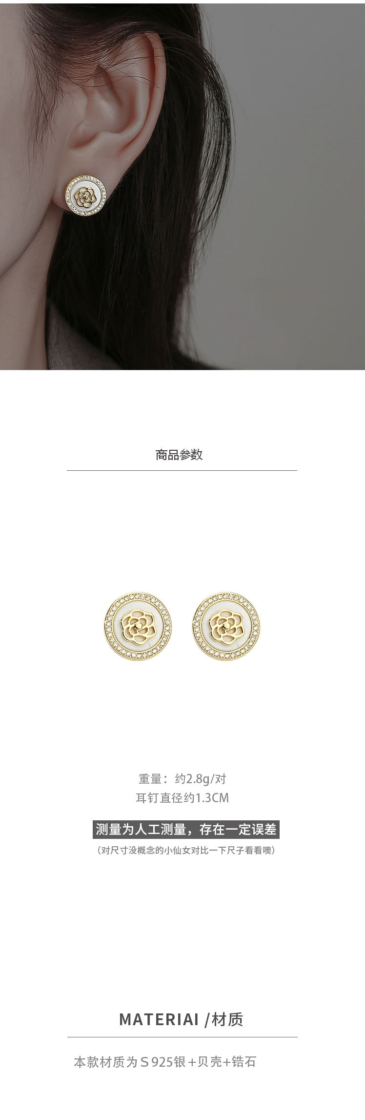 Classic Camellia Pattern Round Earrings